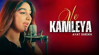 Ve Kamleya Cover Song | Ayat Sheikh's Stunning Performance | Trending Hindi Songs 2024