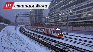 [D1] Electric trains on the Moscow central diameter (Fili station)