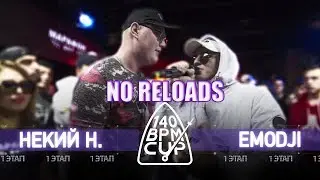 140 BPM CUP: НЕКИЙ Н. X EMODJI | NO RELOADS