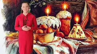 Семейный круг «Празднование Светлой Пасхи»