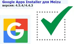 flyme 8 meizu 16th. плей маркет часть 1.