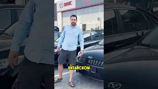 Обзор авто из наличия и сравнение с ценами «под заказ» #авто #импортавто