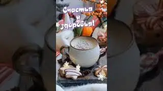 @_0104 #видео #видеооткрытки #длявас #срождеством #сдобрымутром