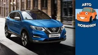 Nissan Qashqai 2019