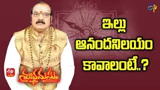 Gruha Balam | Subhamastu | 31st May 2022 | ETV Telugu