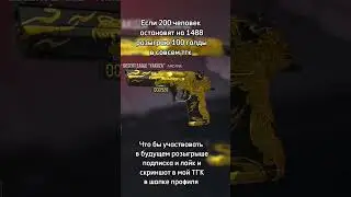 Ну что сможете 10к лайков? #standoff2 #so2 #standoff #zara #fps #mem #врек #стандофф2 #memes #мем