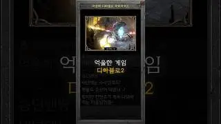 룬워드 제작계의 개똥손 통찰