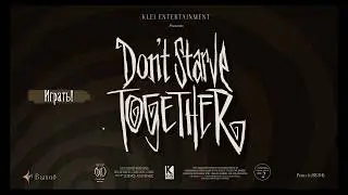 Don't Starve Together