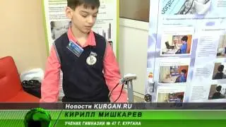 Шаг в будущее