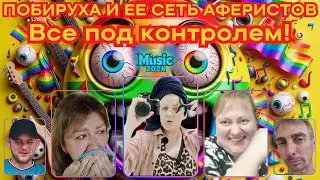 Всё Под Контролем! Музыкальный Клип Хит 2024 Деревенский Дневник