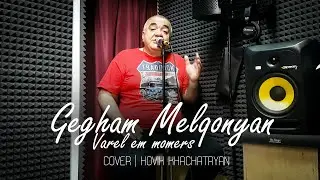 Gegham Melqonyan - Varel em Momers | COVER | Hovik Khachatryan