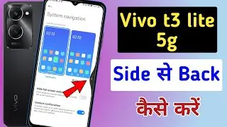 Vivo T3 lite 5g Me side se back kaise kare | vivo t3 lite system navigation settings