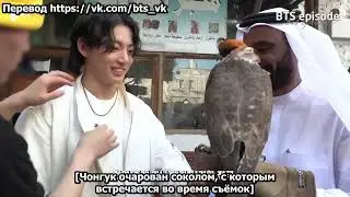 [RUS SUB][РУС САБ][EPISODE] BTS JungKook FIFA World Cup 2022 Soundtrack ‘Dreamers’ MV Shoot Sketch