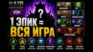 Этот Эпик протащит вас через всю игру! Стоит ли качать Горгораба в 2026 году?