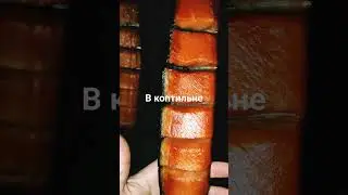 закоптил кету, хабаровский край. #лосось #кета