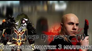 Fragmaster Myasnik! Montage Henesty_TV(Мясник 3 миллиона) CS GO,Battlefield,PUBG!