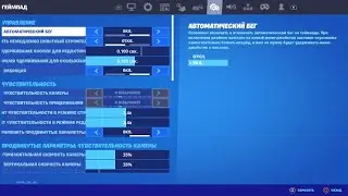 Fortnite_20220320172139