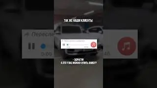 Когда наш 8 летний клиент накопил на ламбу, а ты ещё нет😂