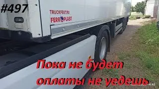 497 В заложниках у молкомбината