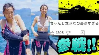 変態コメント欄全員参戦！！真性