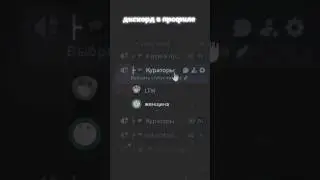 #discord