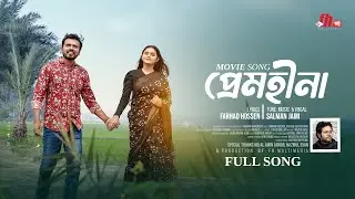 Premhina (প্রেমহীনা) | Premhina Movie Song | Salman Jaim | Farhad Hossen | Sanjida | Bangla New Song