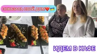 Room Tour МОЕГО ДОМА В ОДЕССКОЙ ОБЛАСТИ. БЕЗ ТРЕВОГИ НЕ ОБОШЛОСЬ , КАФЕ В ТАТАРБУНАРАХ