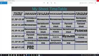 Как сделать таблицу или расписание в Uniti 3D.