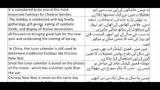 Unit 2, Chinese New Year, Part 1, Translation into Urdu, Class 10, English, FBISE