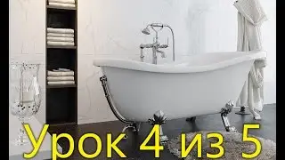 урок 4.  Настраиваем свет с 