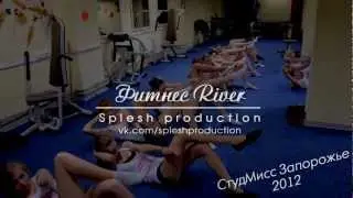 Фитнес центр River + СтудМисс Запорожье 2012