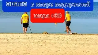 Анапа сегодня погода 4 Июня  / Витязево 2022 / Селена праздник красок