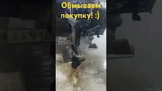 Приобрёл лодку с мотором - обмываем:)!!!