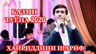 Хайриддини Шариф базми туёна 2020 // Khayriddini Sharif bazmi tuyona 2020