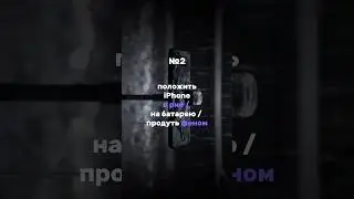 Запомни раз и навсегда ☝🏾 миф N2