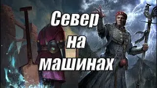 Север на машинах: возвращение