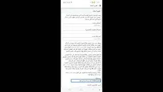 حل مشكلة فيسبوك لا يقبل تغيير الاسم