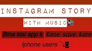 How to save Instagram story with music  in iPhone without any app in just few minutes!!