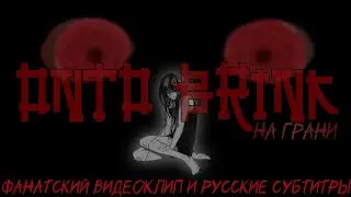 Diabarha - Onto Brink (rus sub)
