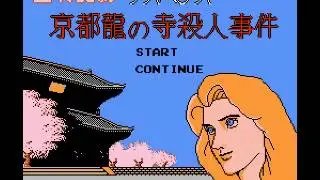 Yamamura Misa Suspense - Kyouto Ryuu no Tera Satsujin Jiken (NES) Music - Shocking Event 01