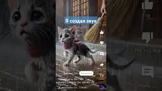 я создал 1