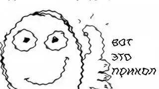 Сотка! (QnA)