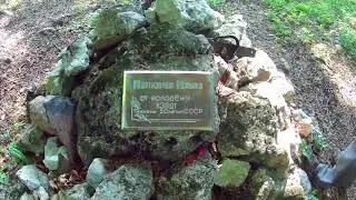 поход Лесное - Судак, часть 3 - стоянка и землянка партизан в крымских горах