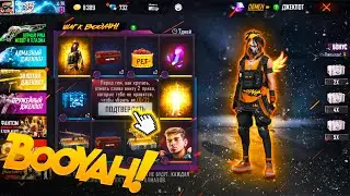 ВЫБИВАЮ НОВОЕ КОЛЕСО ФОРТУНЫ ШАГ К BOOYAH в ФРИ ФАЕР / Новое событие в фри фаер