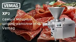 Vemag XP2 — самый мощный шприц-наполнитель Vemag