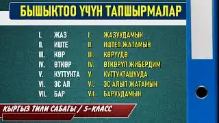 #Кыргыз_тил