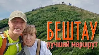 На Бештау из Лермонтова