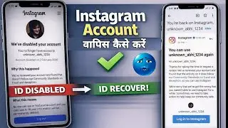 How to recover permanently disable Instagram account | froud & deception reason Unban| ID recovery