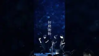 BRAHMAN「初期衝動」