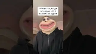#tiktok #юмор #приколы #тренды #школамем #прикол #школа #мем #топ #жиза #тикток #shorts